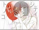 トリノコ　Friends