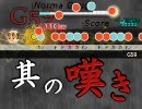 【太鼓さん次郎】 G59 【創作譜面】