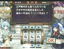 静かな丘でQMA実況（仮）　その６