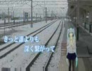 【歌ってみた】初音ミクのWhite Railroadを歌ってみた【SedI】