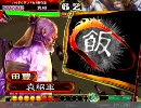 三国志大戦3　6枚戦乱反計逆境（証20）