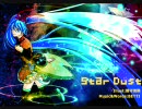 【初音ミク】　Star Dust　【オリジナル曲】