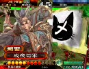三国志大戦3 借金返済を目指す Vol.39 【覇者 証33】