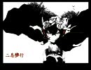 にそくほこう　うたってみた　【ようここ】