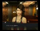 「龍が如く２」たまに字幕入りプレイ動画　その１２
