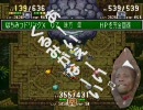 温度差の違う二人で『聖剣伝説3』を実況プレイ！！Part30