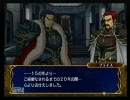 初見！ＦＥ～蒼炎の軌跡～〔実況プレイ〕　終章　Part34-2
