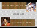 霧雨の野望・決戦編 Act.12 閉ざせし虎の通い海道（みち）・序