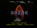 【68銀行】SAZAE-A（サザエさんｼｭｰﾃｨﾝｸﾞ）稼ぎ重視クリア