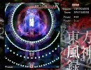 東方風神録Extra ケロちゃんの発狂をもう１回見に行ってきた