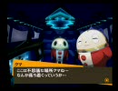 （ほんとに既プレイ？）ペルソナ４（実況縛りプレイ）　第135回