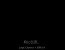 月に伝言。（Logic Express + 巡音ルカ）