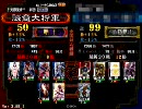 【三国志大戦3】 15113回の特殊攻城と黄蓋があるんだから！！【傾国】