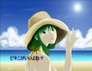 【めぐっぽいど】海に行きたい【オリジナル】