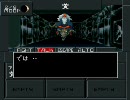 「え～」が多いけど　真・女神転生Ⅱ　実況プレイ　part34