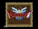 【飽きたら即終了】ドラゴンクエスト３【実況Part1】