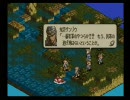 【SS版】肉弾タクティクスオウガ実況プレイ part14