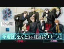 【鬼畜眼鏡ドラマCD柘榴盤】カウントダウンコント
