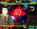 三国志大戦3 3.59 GCBプレイヤーが司空を目指す【究極VS5枚大徳】その10