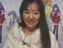 Kanonアニメ化記念インタビュー國府田マリ子