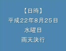 カルト糾弾・課税デモ　第七弾告知動画