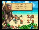 聖剣伝説LOM ～ぶらりチャボの旅～ part23