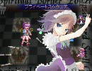 【東方】蒼神縁起をプレイPart11【二次創作】