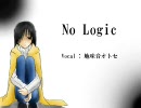 【地味音オトセ】No LogicUTAってもらった【UTAUカバー】