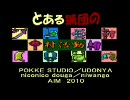 【MHP2G】とある猟団の村活動　１２．５日目～爺との密談～【集団実況】