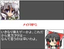 霊夢先生のTRPG紹介 その1