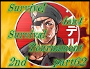 【mugen】生き残れ！４on４サバイバルトナメ　2nd part62