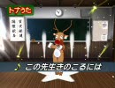 【Dance×Mixer】トナうた206 「この先生きのこるには」