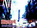 【UTAU新音源デモ】【亜鉛カズネ】Everything