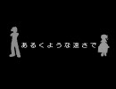 【MUGEN】 あるくような速さで　Act．09 【ストーリー】