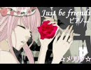 「Just be friends ピアノver」を歌ってみた 【メリリン】