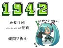 初音ミクがニコニコ動画を攻撃しようとしています。