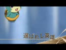 【アニメ＋ゲーム】テイルズオブジアビス第5話「選ばれし英雄」