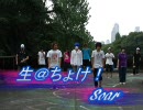 【踊ってみた】生＠ちょけ！のみんなでSoar踊ってみました