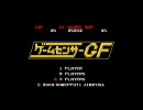 ゲームセンサーGF#4「崖っぷちのS.T.A.L.K.E.R. Call of Pripyat編」