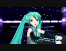 【初音ミク-ProjectDIVA-】 みくみくにしてあげる♪ PV【ミク編】