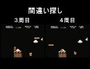 【Ａ～Ｄ面を目指す旅】ゆっくり実況でマリオ２をやってみた　part4