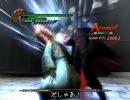 【DMC4】GSHHのDMD【Ｍ11後半】