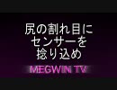 Xbox360 キネクト全裸プレイ
