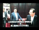 口蹄疫ニュース8月18日
