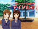 【NovelsM@ster】 私立７６５女子高等学校 アイドル部！ ♯２