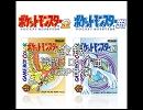 比較!VSロケット団