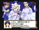 憧れだったサクラ大戦2を思いのまま実況プレイその18