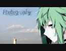 「Holography」を歌ってみた【ペケ】