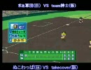 第2回パワプロ栄冠ナイン甲子園大会　1日目第3試合目