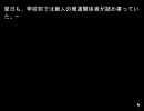【実況】Cursed Mail／雨夜曲切 （2/8回）